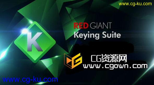 AE CC2014.1红巨星抠像套装插件 Red Giant Keying Suite v11.1.2 (Win/Mac)的图片1