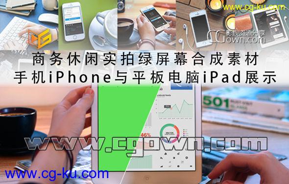 AE模板商务休闲实拍绿屏幕合成视频素材手机iPhone与平板iPad展示的图片1