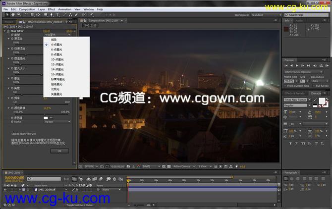 AE模拟光学星光插件汉化版（支持CS5—CS6）Scarab Labs Star Filter的图片1