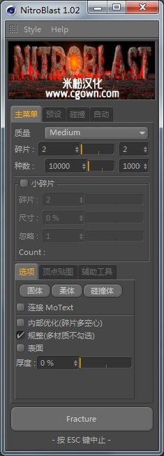 C4D破碎插件 NitroBlast v1.02 修复支持R16 带安装视频说明与米松汉化版的图片1