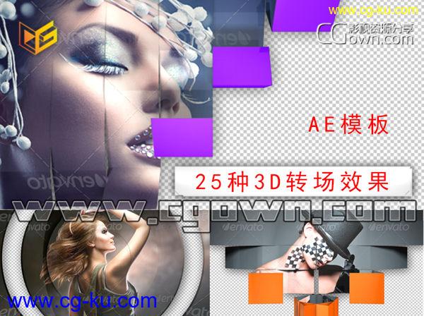 AE模板 25种3D图形动画转场效果 动感时尚弹跳生动折叠展开动画的图片1