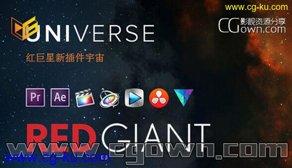 Universe Premium v1.4.0 支持AE, Pr & OFX (Win64) 红巨星宇宙插件的图片1