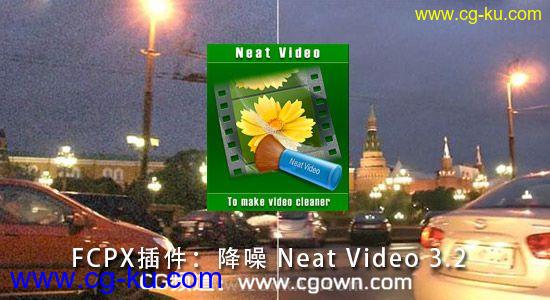 FCPX插件：降噪 Neat Video 3.2的图片1