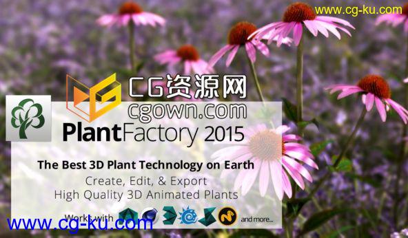 PlantFactory 2015 植物工厂三维真实植物建模生长动画软件的图片1