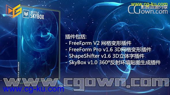 Mac平台AE插件 Mettle Bundle V1.6 (含FreeForm V2, FreeForm Pro v1.6, ShapeShifter AE v1.6, SkyBox v1.0)的图片1