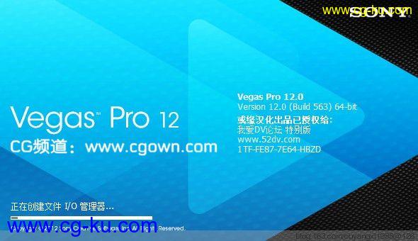 Sony Vegas Pro 12.0 64bit（Build563）或缘汉化特别版的图片1