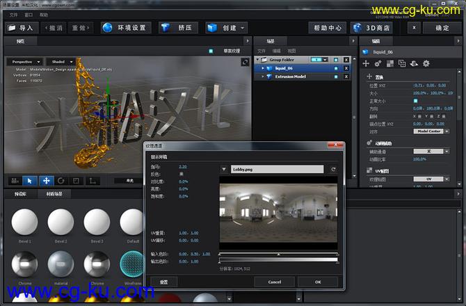 米松汉化 Element 3D v2.0.7插件E3D中文汉化 支持Win 64 免费下载的图片1