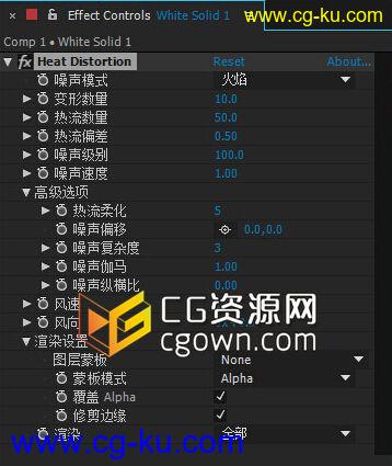 AE热浪变形紊乱插件 Heat Distortion v1.0.30 中文汉化版本的图片2