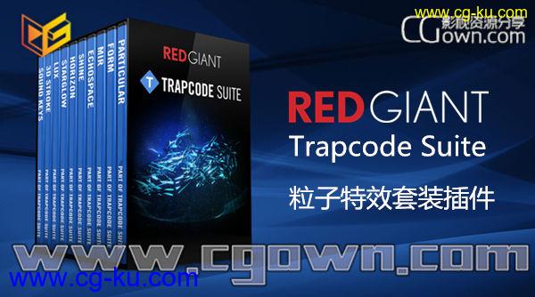 AE CC2015插件 Trapcode Suite 12.1.8 (Win/Mac) 红巨星粒子特效套装插件的图片1