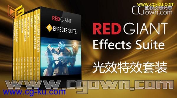 AE CC2015插件 Effects Suite 11.1.5 (Win/Mac) 红巨星光效特效套装插件的图片1
