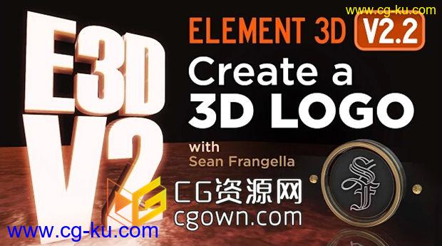 E3D V2.2视频教程 创建3D挤出标志LOGO的阴影和反射效果的图片1