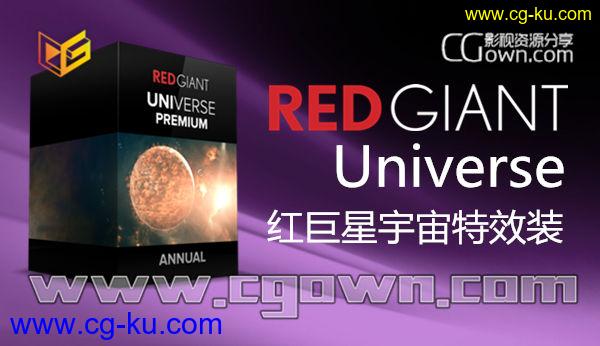 Red Giant Universe v1.5 (Win/Mac) 红巨星特效转场套装插件（AE/PR/OFX）的图片1