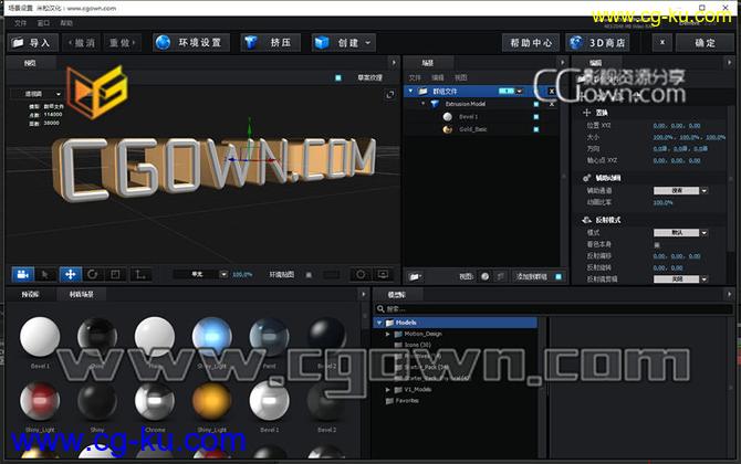 E3D V2.2.1 新版本破解补丁 Element 3D v2.2.1 AE CS5-CC 2015的图片1