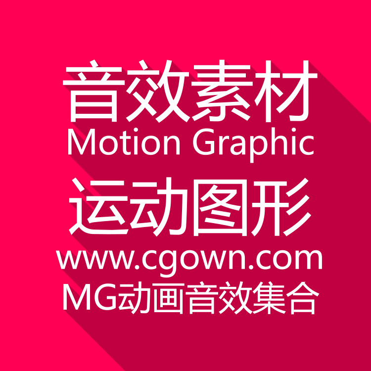 音效素材 米松已经更新到274组MG动画音效集合 Motion Graphic运动图形的图片1