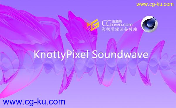 C4D R17插件 KnottyPixel Soundwave v1.17b 音频生成声波样条效果的图片1