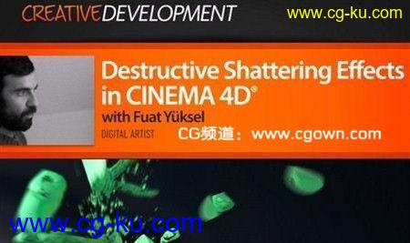 【国内首发】DT-C4D R14碎裂效果视频教程Destructive Shattering Effects in CINEMA 4D的图片1