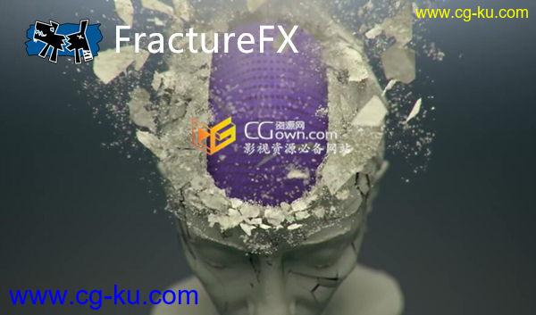 FractureFX 1.8 支持 Maya 2014 – 2016 破碎特效插件的图片1