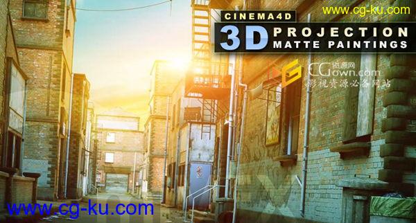 C4D教程 二维转3D化数字绘景视频投射三维场景中 Cinema 4D视频教程的图片1