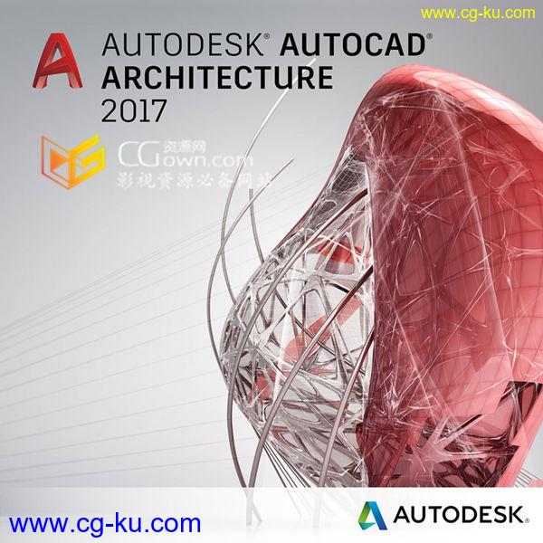 Autodesk 2017软件下载+注册机+破解方法的图片1