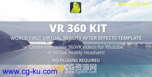 4K分辨率VR视频360度AE模板 制作VR效果互动视频3D头戴显示器 免费下载的图片1