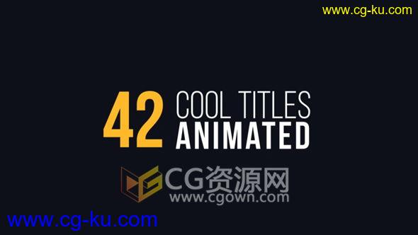 42种标题动画包AE模板 超酷个性设计文字标题排版字幕动画 免费下载的图片1