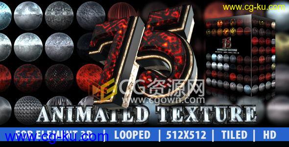 75种E3D材质预设无缝循环纹理贴图AE模板 Element 3D材质球 免费下载的图片1