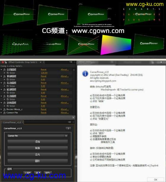 AE 边角效果脚本 CornerPinner v1.0汉化版本的图片1