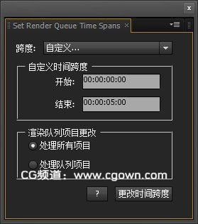 AE 设置渲染队列时间跨度脚本 Set Render Queue Time Span v1.0汉化的图片1