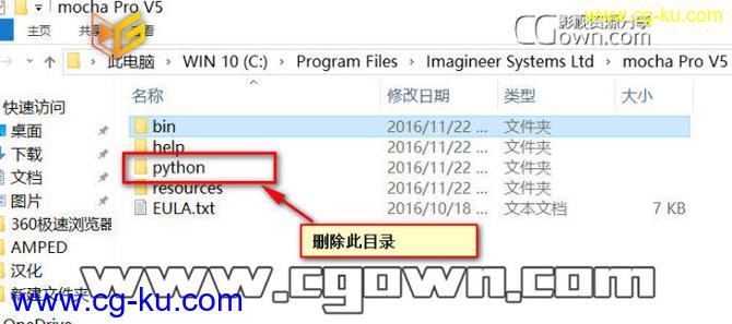 免费分享 Mocha Pro 5.1.1 12660.x64 摩卡中文简体汉化绿色版的图片3