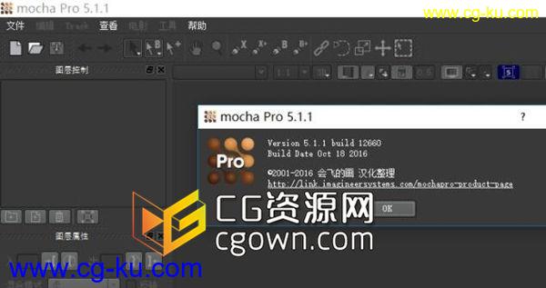 免费分享 Mocha Pro 5.1.1 12660.x64 摩卡中文简体汉化绿色版的图片4