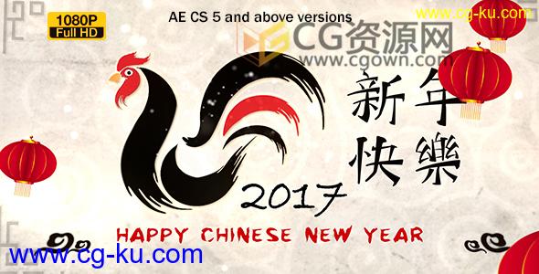 AE模板中国鸡年生肖墨水插图笔画新年春节庆祝片头 AE工程的图片1