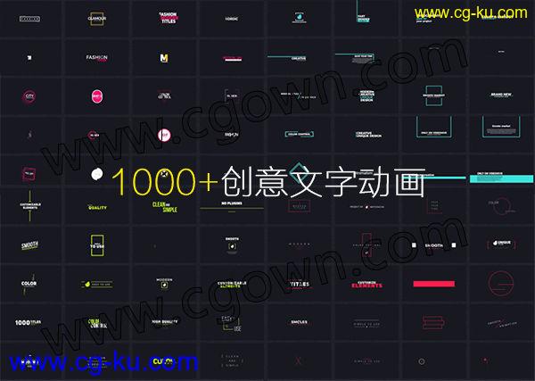 AE模板1000组设计文字标题字幕动画4K分辨率工程兼容中文AE版本的图片1
