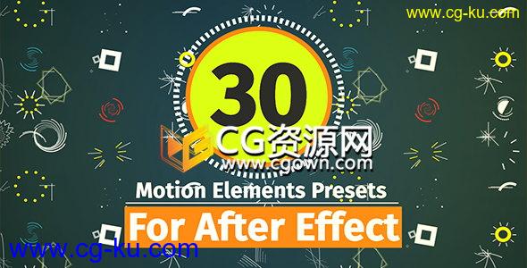 AE预设30种图形动画元素Motion Element预设带教程的图片1