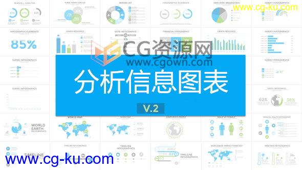 更新V.2版本纯AE制作信息数据图标线图地图人物饼图元素动画AE模板的图片1