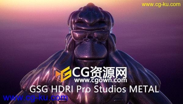 40种金属质感贴图HDRI预设 GSG HDRI Pro Studios METAL的图片1
