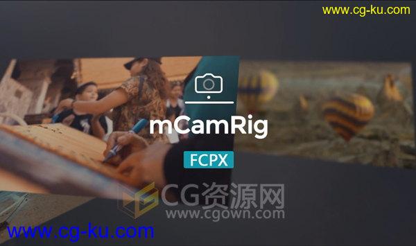 使用FCPX插件mCamRig制作摄像机三维透视图层控制工具 + 使用教程的图片1