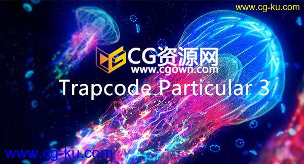 学习Trapcode Particular 3 AE插件视频教程讲解新功能的图片1