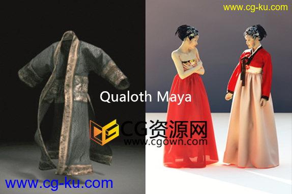 Maya Qualoth V4.2.8 衣服布料模拟插件的图片1