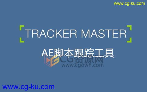 安装Tracker Master 1.0 AE脚本制作跟踪修补克隆合成效果的图片1