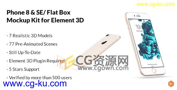 E3D制作苹果iPhone8手机APP动画展示宣传视频-AE模板的图片1