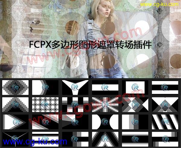 FCPX Transitions 第1季40种多边形图形遮罩转场插件 Final Cut Pro X的图片1