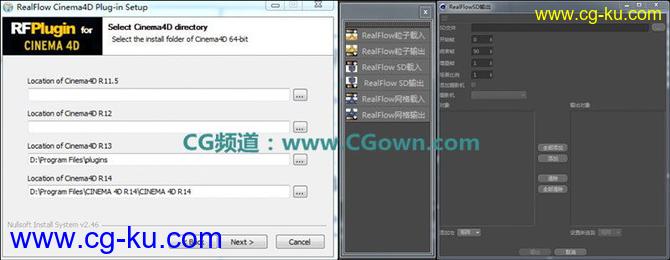 RealFlow2013与 C4D Maya houdini xsi 的接口插件的图片1