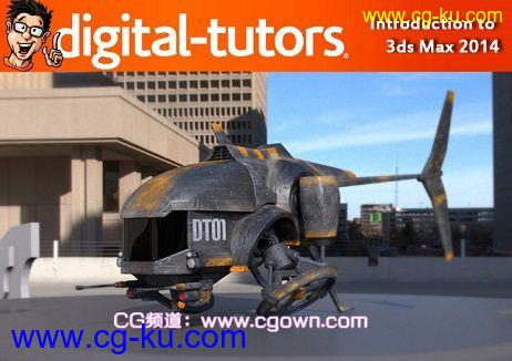 Digital Tutors Introduction to 3ds Max 2014教程的图片1