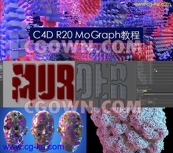 C4Dr20高级视频教程MoGraph域体积建模学习Cinema4D新R20版本的图片1