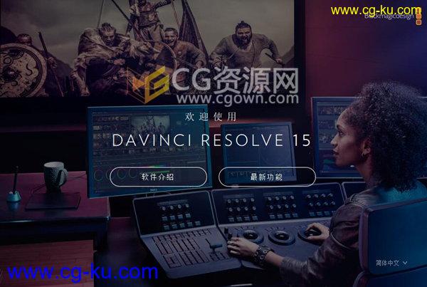 DaVinci Resolve 15.1 Win/Mac 专业电影级达芬奇调色软件的图片1