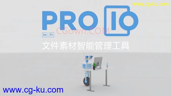 Pro IO v2.15 AE/PR脚本文件素材智能管理工具下载的图片1