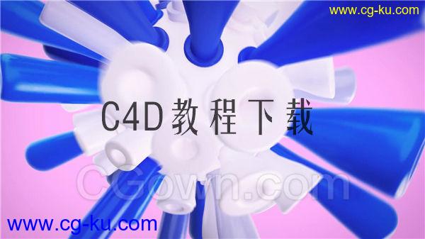 C4D R20教程下载域结合物体粘糊柔软管道学习Cinema 4D的图片1