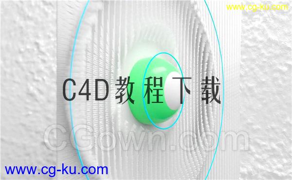 全面学习C4D R20的域Fields系统讲解视频教程免费下载的图片1