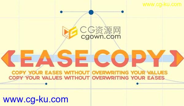 EaseCopy v1.6 AE脚本下载关键帧动态属性复制粘贴工具的图片1