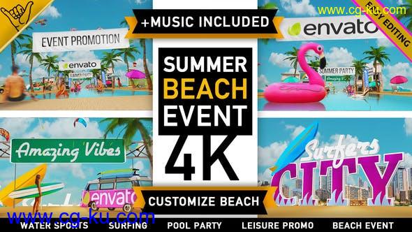 4K独特娱乐介绍三维摄像机运动展示夏季海滩泳池派对休闲活动开幕-AE模板的图片1